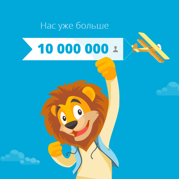 Акция 10 миллионов пользователей – объявляем победителей
