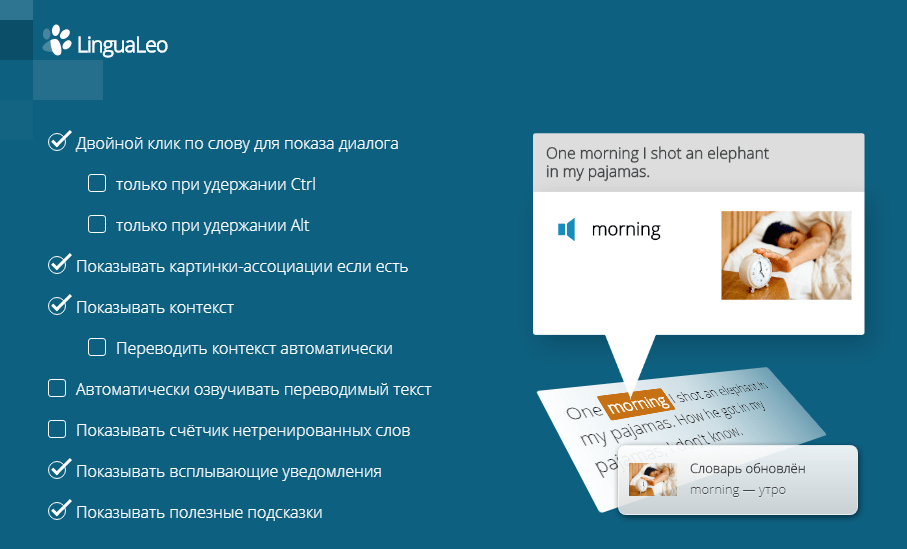 Контекст перевести. Lingualeo переводчик. Lingualeo диалоги. Клик текст. Lingualeo повторять диалоги