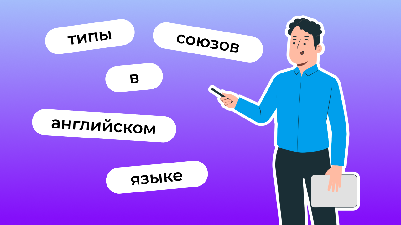 Первые шаги в английском: с чего начать? | Английский язык онлайн:  Lingualeo Блог