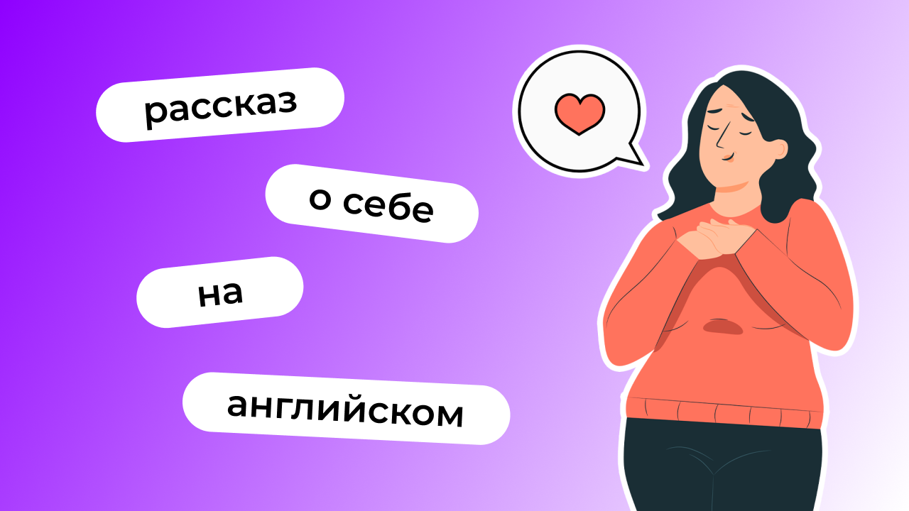 Первые шаги в английском: с чего начать? | Английский язык онлайн:  Lingualeo Блог