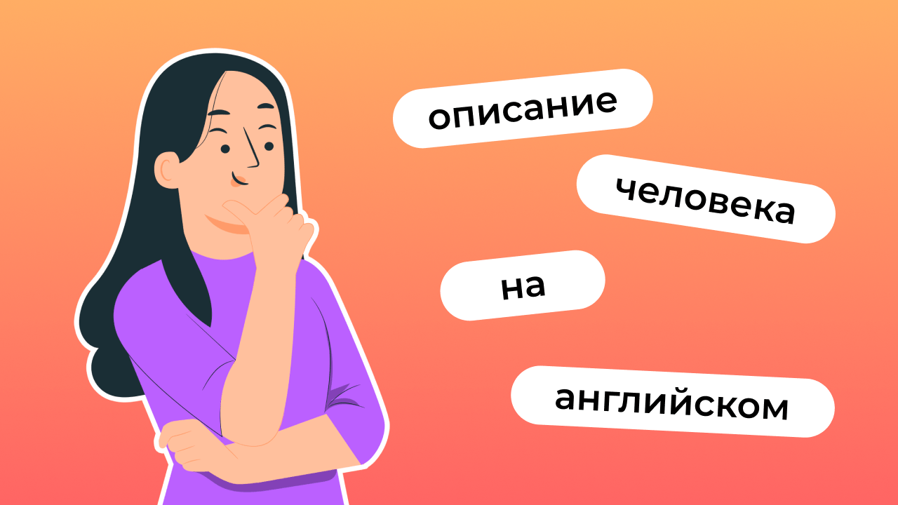 Разговорный английский | Английский язык онлайн: Lingualeo Блог