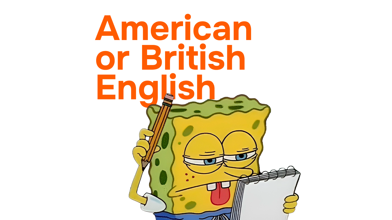 Американский или британский английский?