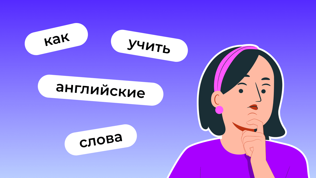 Как легко выучить диалог. Как легко выучить диалог