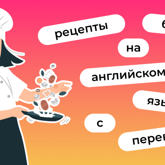 прикольные рецепты