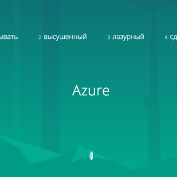 Три главы из жизни Лео. Глава II: знать и понимать