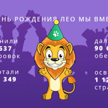 Виват, победитель!