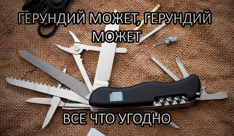 Герундий в качестве подлежащего