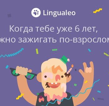 Праздник в разгаре!