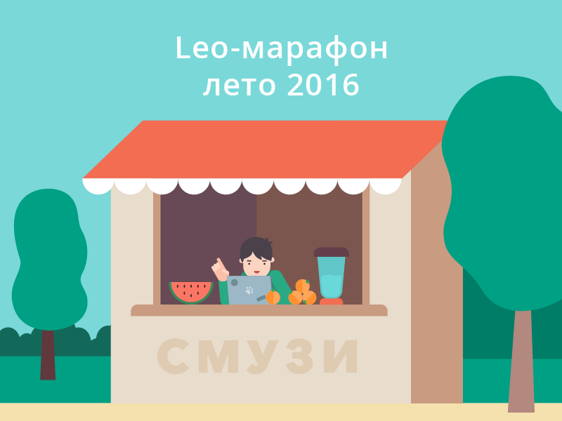leo_maraphone_smuzi