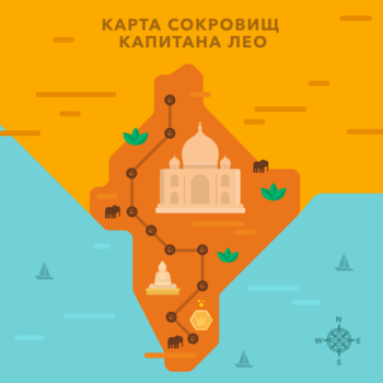 В поисках сундука!