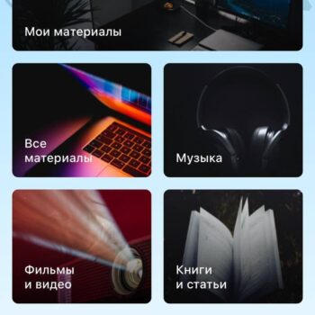 Новые Джунгли в IOS приложении