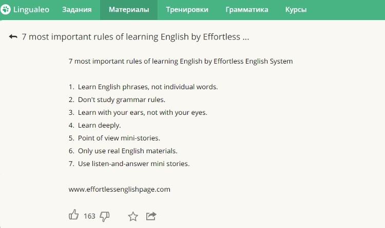 seven-tips-leo